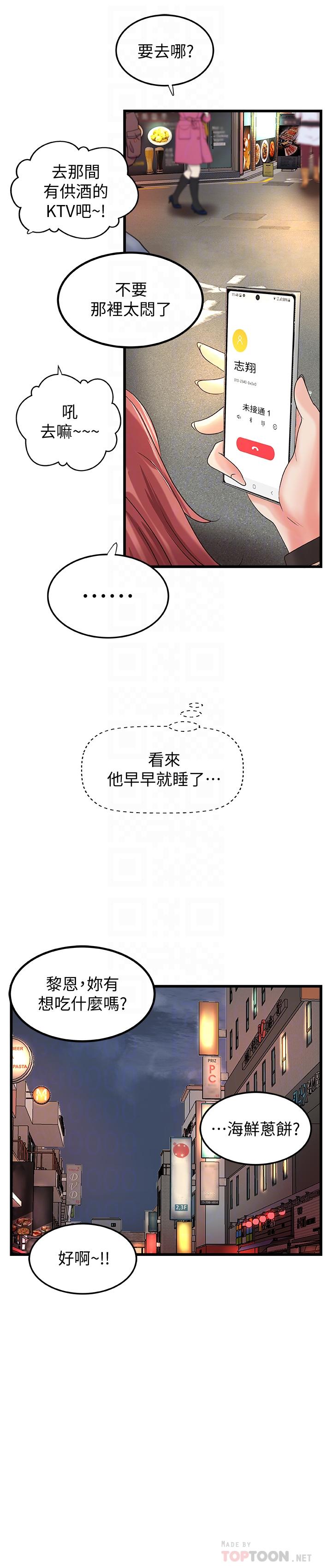 韩漫H漫画 御姐的实战教学  - 点击阅读 第25话-抛开姐弟的身份 14