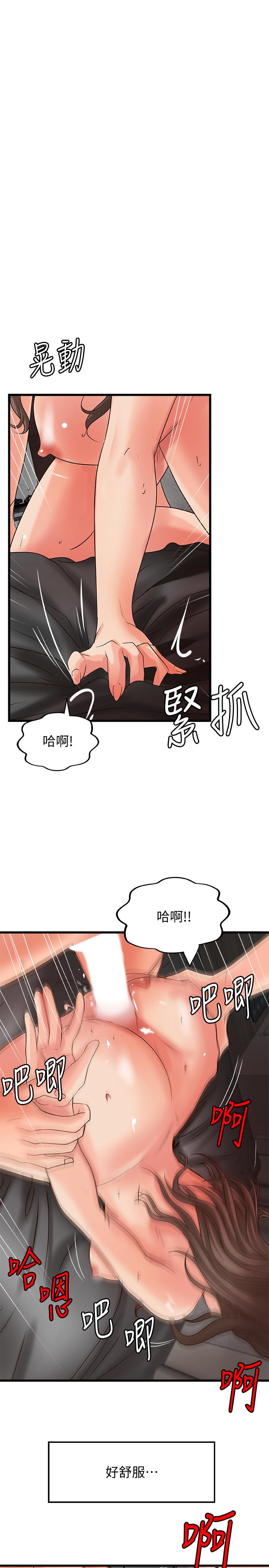 韩漫H漫画 御姐的实战教学  - 点击阅读 第25话-抛开姐弟的身份 15