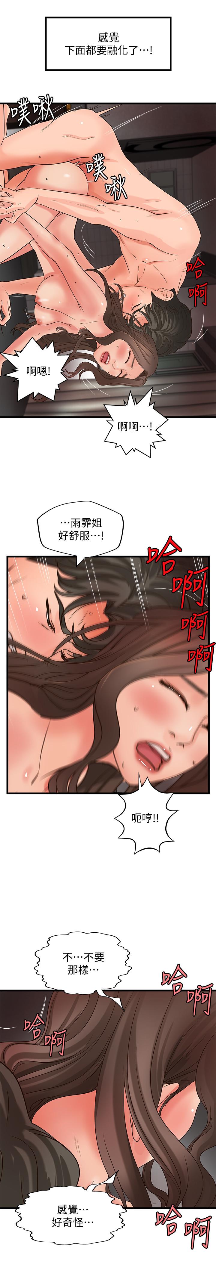 漫画韩国 禦姐的實戰教學   - 立即阅读 第25話-拋開姐弟的身份第17漫画图片