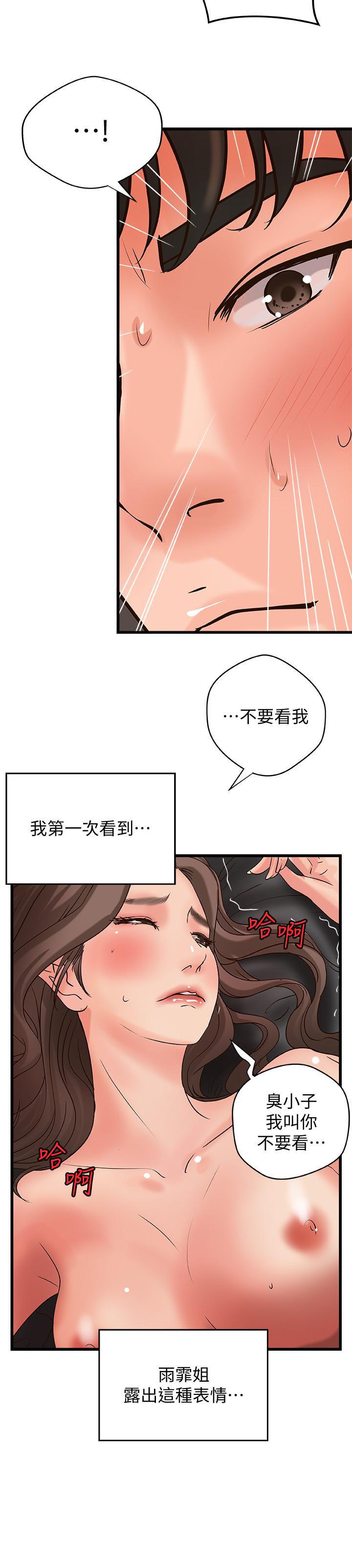 韩漫H漫画 御姐的实战教学  - 点击阅读 第25话-抛开姐弟的身份 20