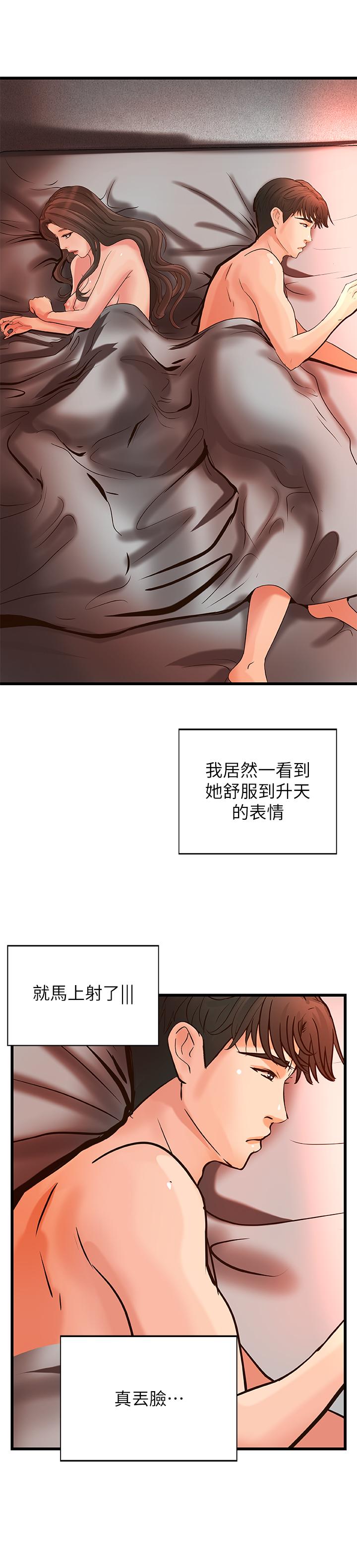 禦姐的實戰教學 在线观看 第25話-拋開姐弟的身份 漫画图片23