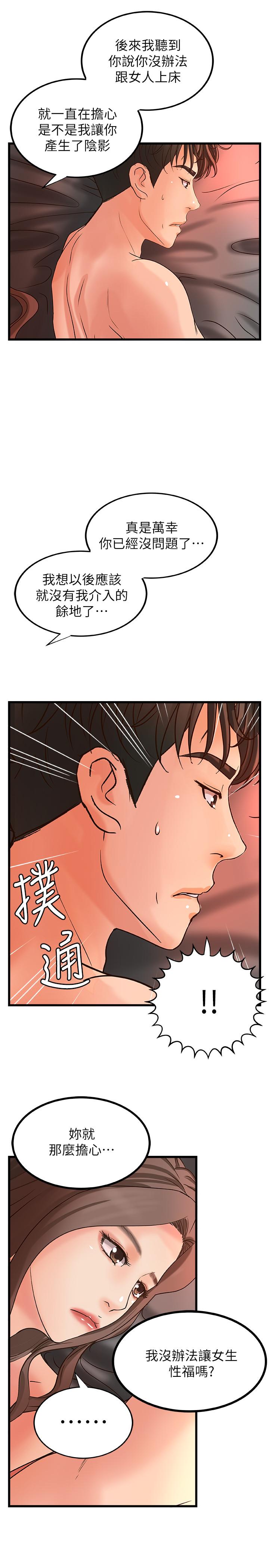 禦姐的實戰教學 在线观看 第25話-拋開姐弟的身份 漫画图片26