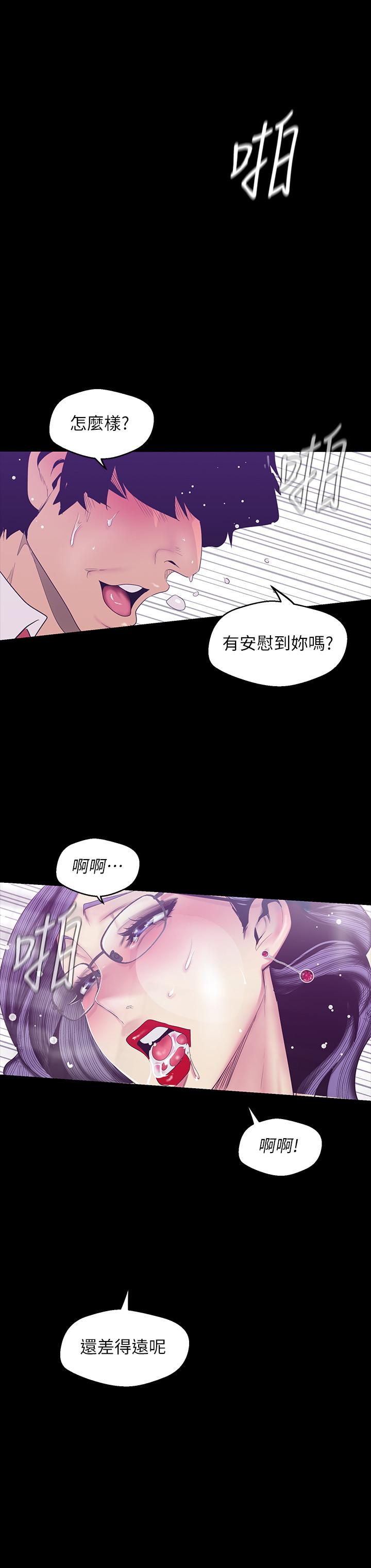 美麗新世界漫画 免费阅读 第81话-废话少说，做就对了 26.jpg