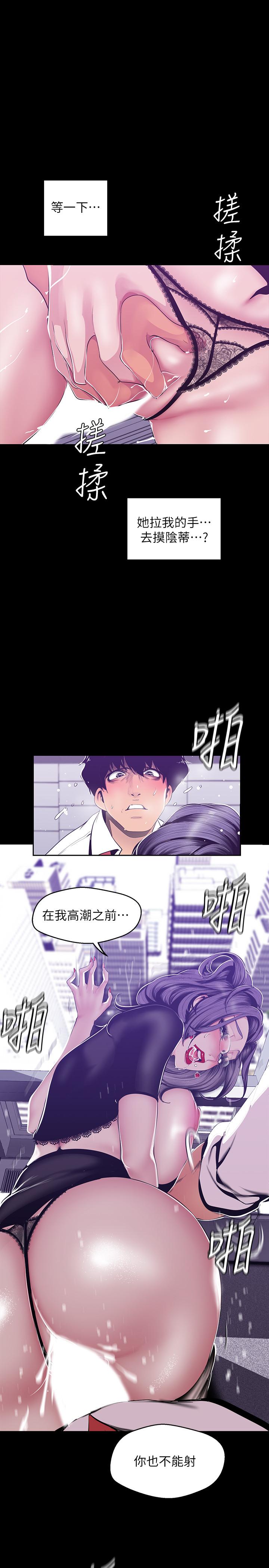 韩漫H漫画 美丽新世界  - 点击阅读 第81话-废话少说，做就对了 27