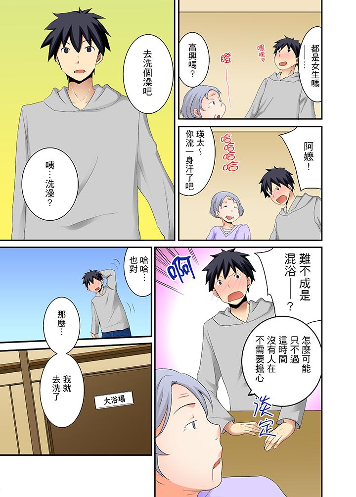 女生宿舍的每日H餐 在线观看 第1話 漫画图片4