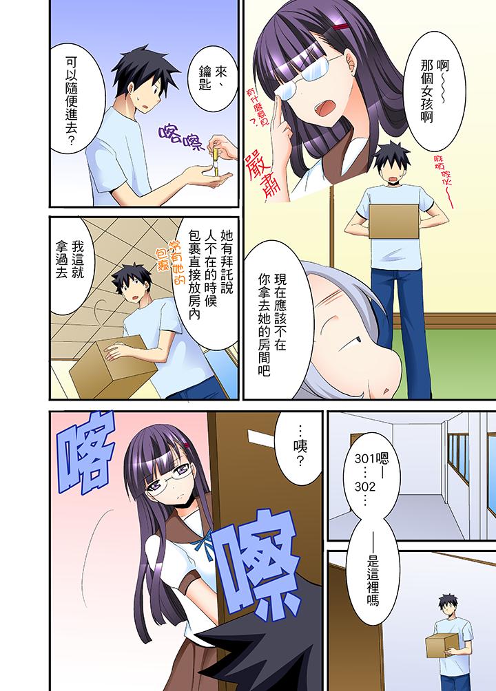 女生宿舍的每日H餐漫画 免费阅读 第2话 14.jpg