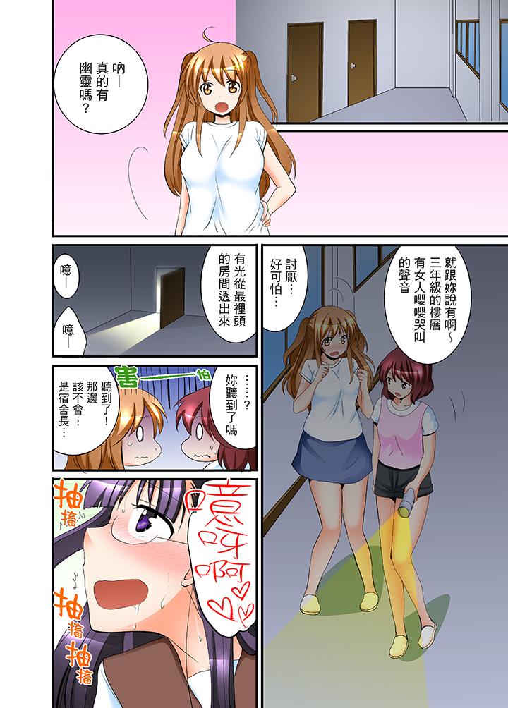 女生宿舍的每日H餐 在线观看 第3話 漫画图片9