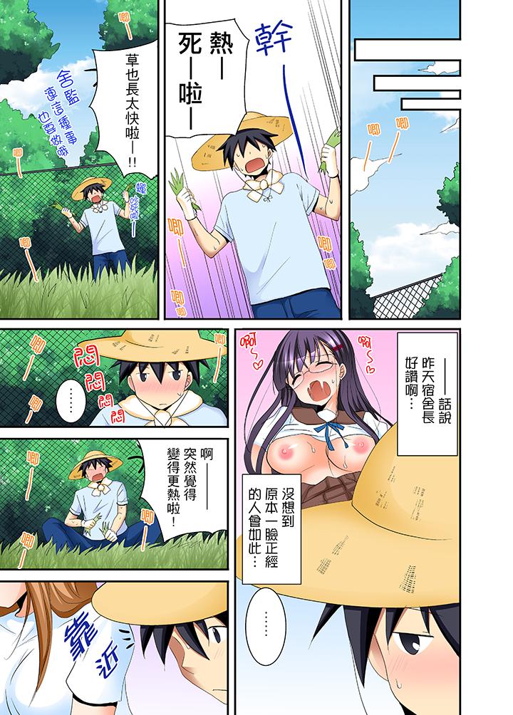 女生宿舍的每日H餐 在线观看 第4話 漫画图片2