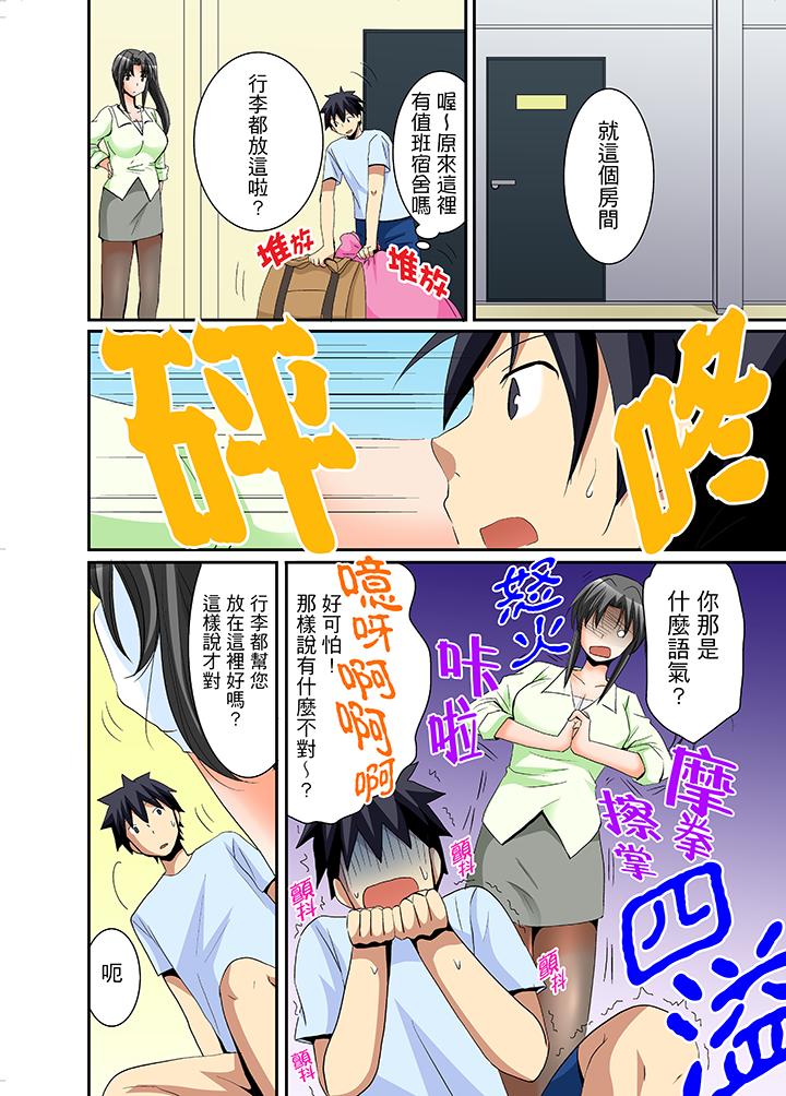 女生宿舍的每日H餐 在线观看 第8話 漫画图片9