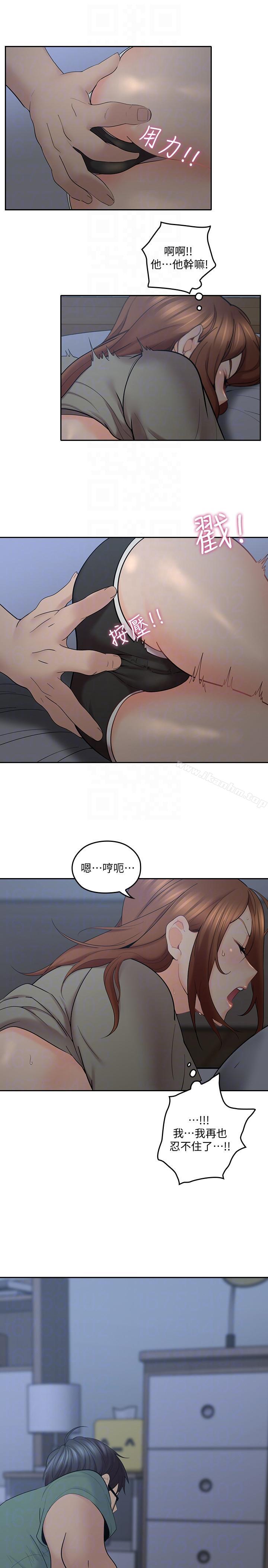 親愛的大叔漫画 免费阅读 第6话-大叔，你是来扑倒我的吗? 17.jpg