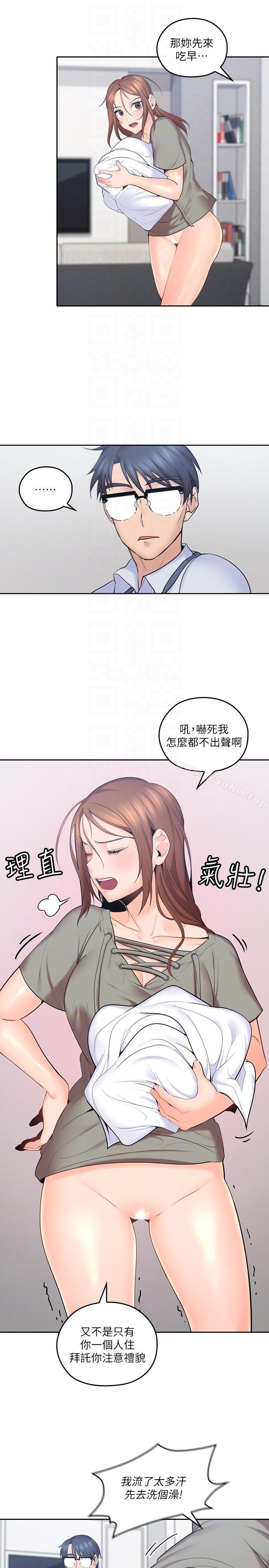 漫画韩国 親愛的大叔   - 立即阅读 第6話-大叔，你是來撲倒我的嗎?第35漫画图片