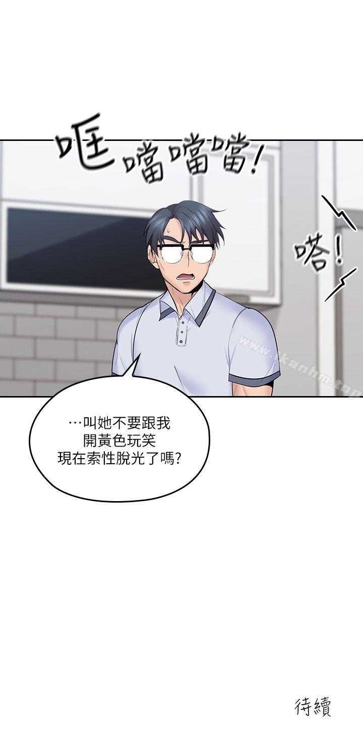 親愛的大叔 在线观看 第6話-大叔，你是來撲倒我的嗎? 漫画图片37