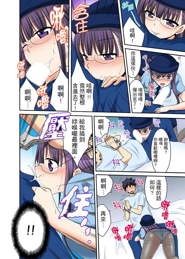 女生宿舍的每日H餐 在线观看 第14話 漫画图片8