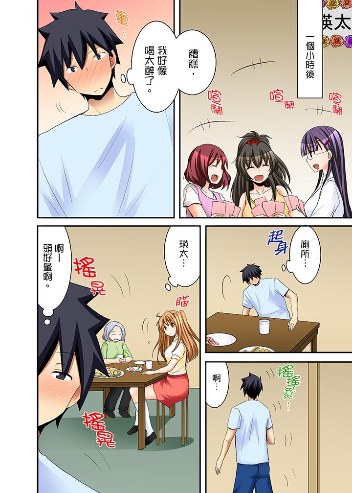 女生宿舍的每日H餐漫画 免费阅读 第16话 2.jpg