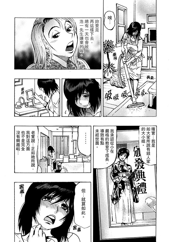 好色過頭的人妻 在线观看 第1話 漫画图片7