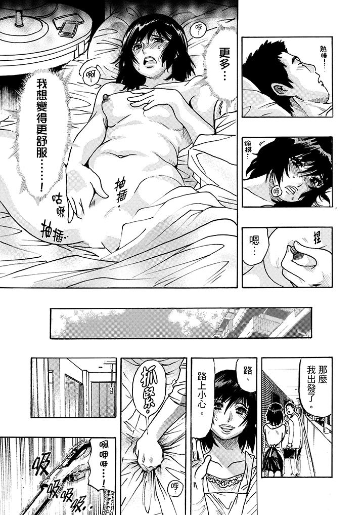 好色過頭的人妻 在线观看 第1話 漫画图片17