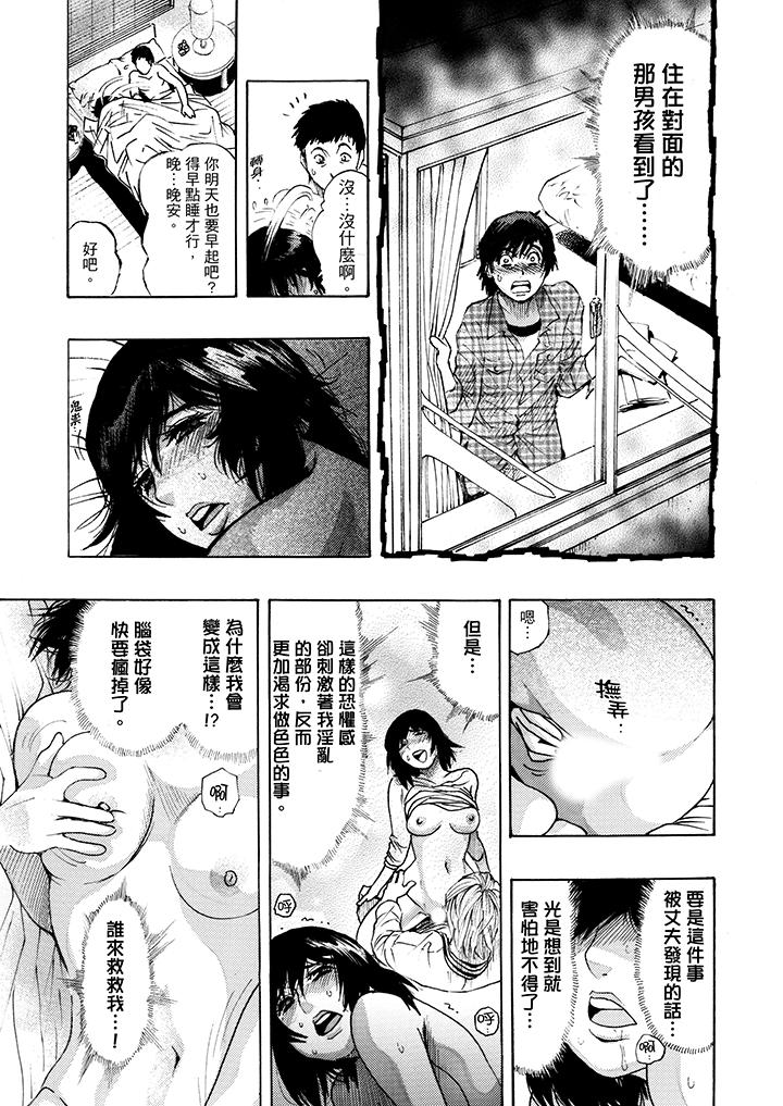 好色過頭的人妻 在线观看 第3話 漫画图片5