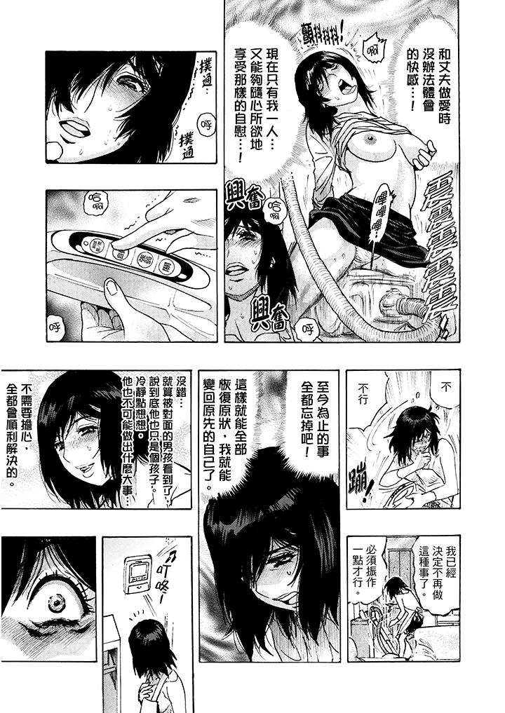 好色過頭的人妻 在线观看 第3話 漫画图片7