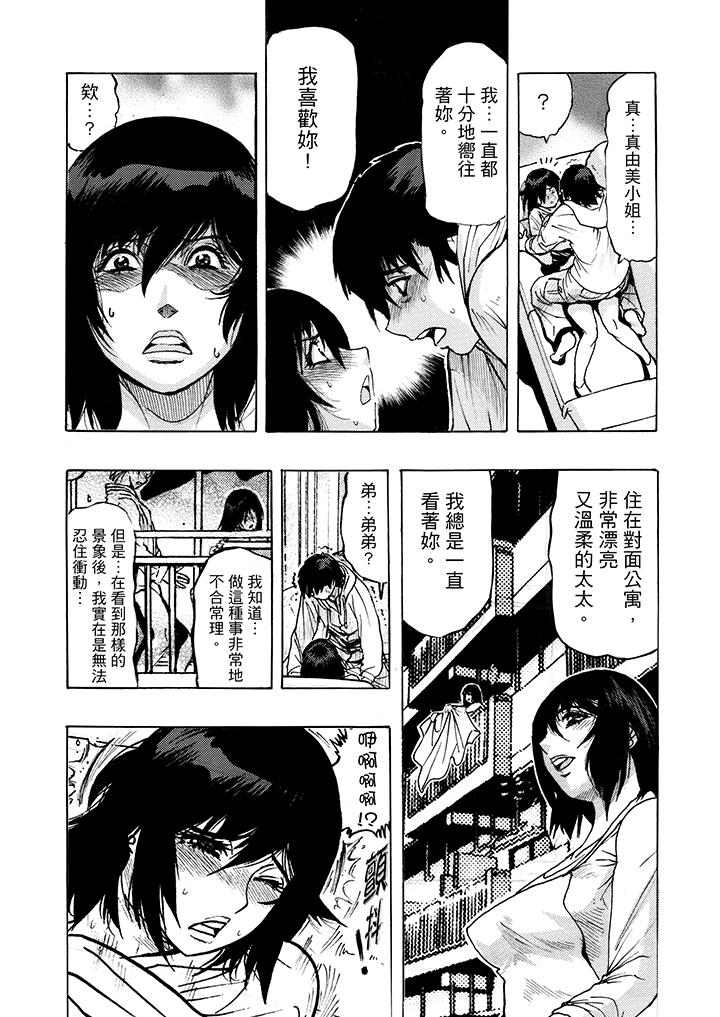 好色過頭的人妻 在线观看 第3話 漫画图片12