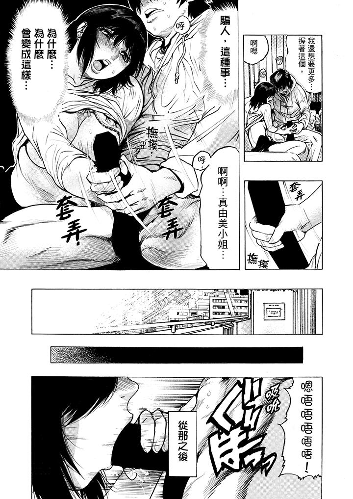 漫画韩国 好色過頭的人妻   - 立即阅读 第3話第17漫画图片