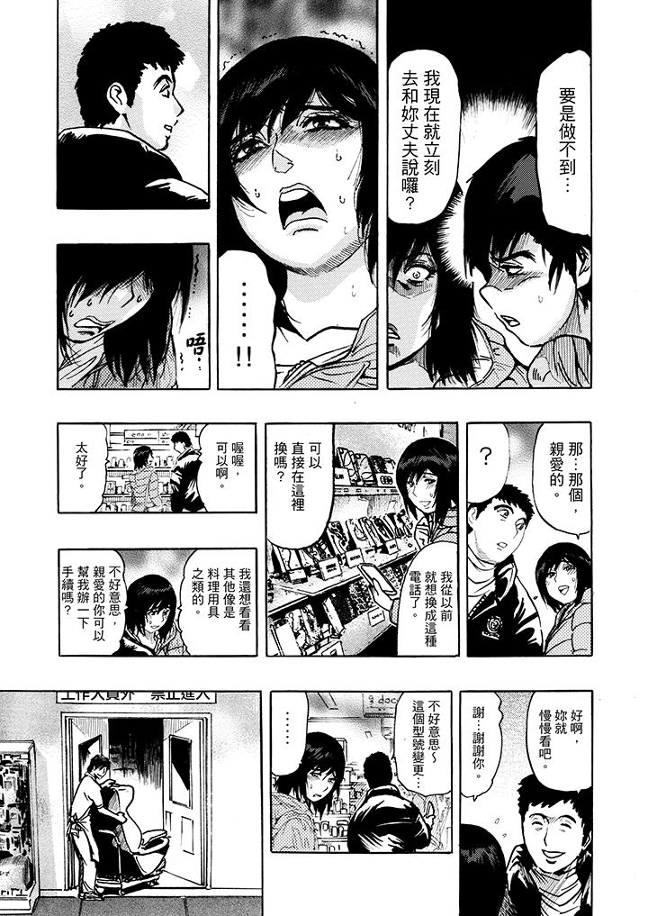 好色過頭的人妻 在线观看 第4話 漫画图片11