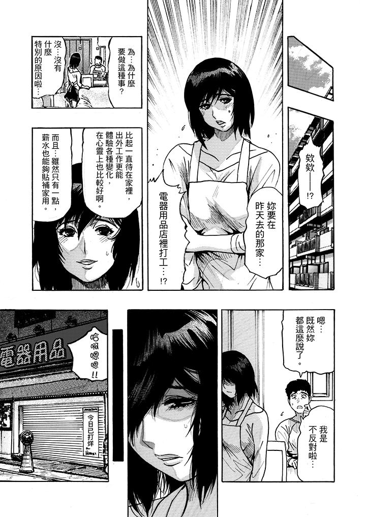 好色過頭的人妻 在线观看 第4話 漫画图片17