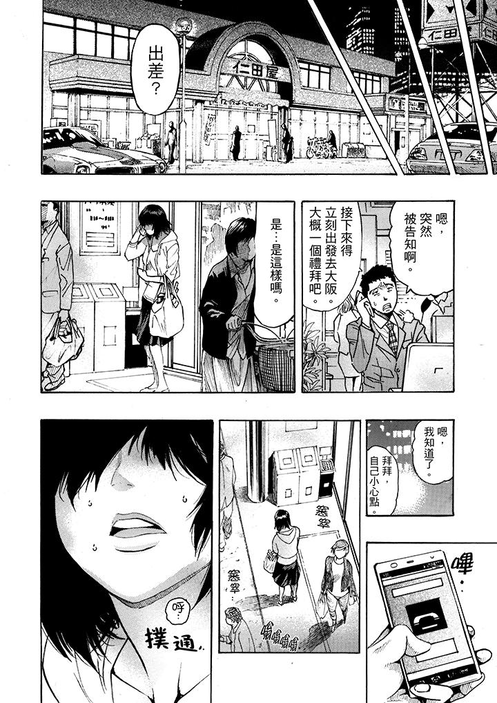 漫画韩国 好色過頭的人妻   - 立即阅读 第6話第7漫画图片