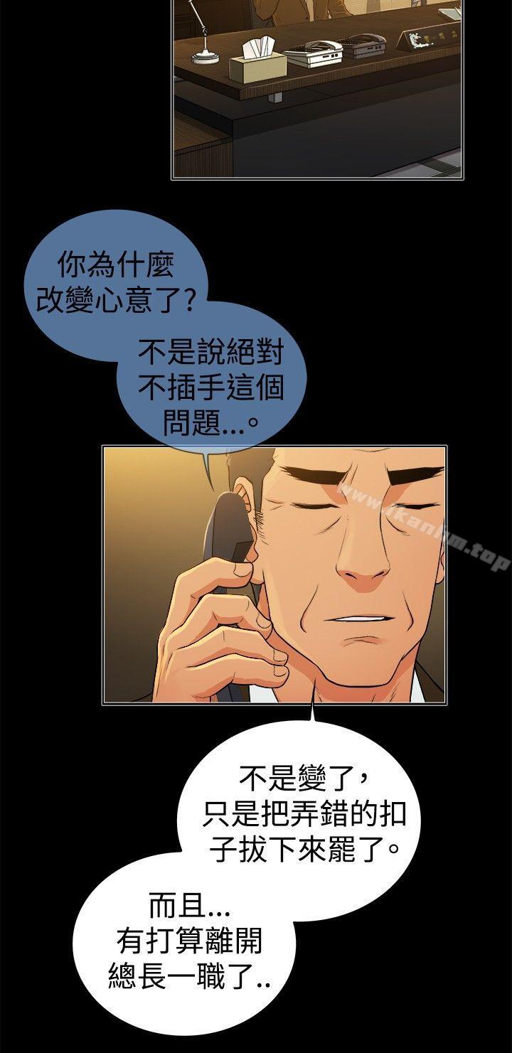 韩漫H漫画 10亿风骚老闆娘  - 点击阅读 第2季-第46话 3