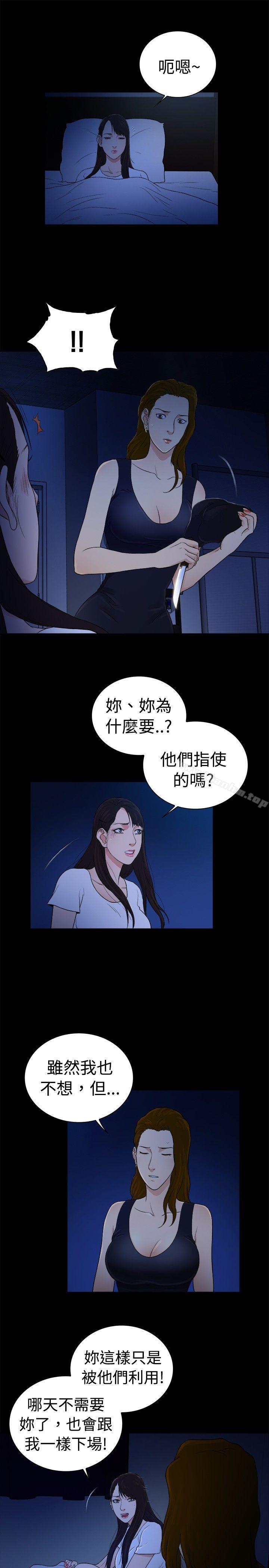 韩漫H漫画 10亿风骚老闆娘  - 点击阅读 第2季-第46话 7