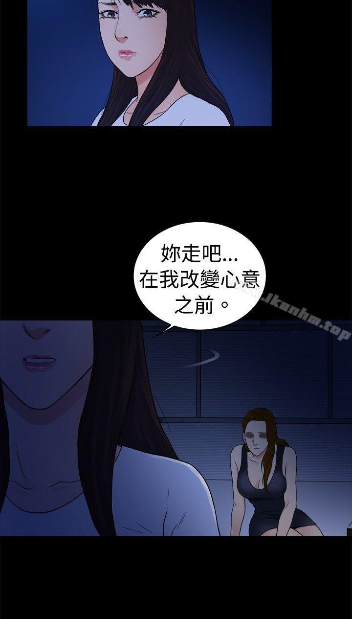 漫画韩国 10億風騷老闆娘   - 立即阅读 第2季-第46話第9漫画图片