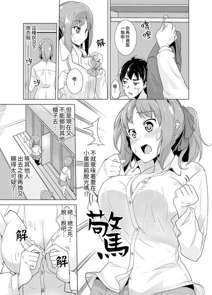 同級生的裙底是屬於我的！～在校車上變成癡漢 在线观看 第4話 漫画图片8