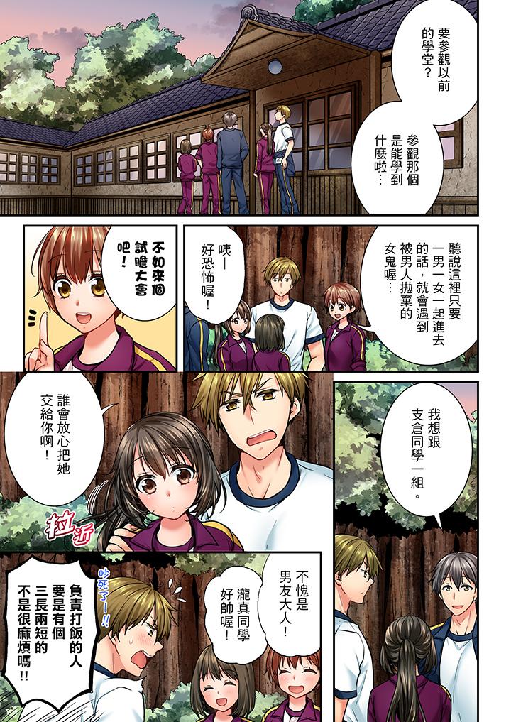 竟然被青梅竹馬弄到高潮 在线观看 第41話 漫画图片2