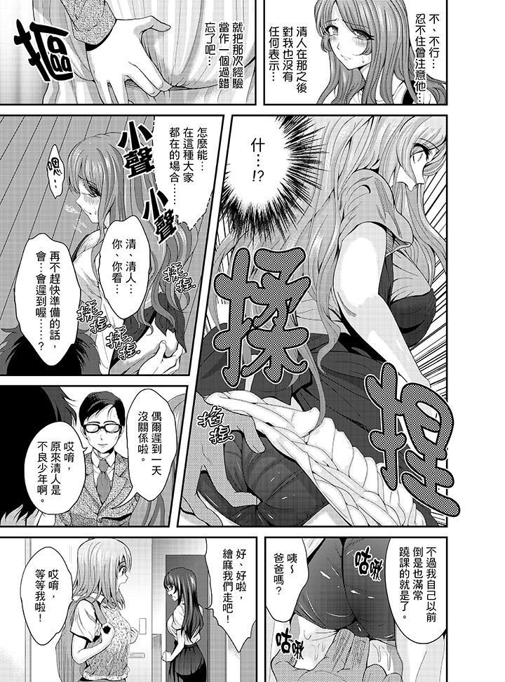 漫画韩国 同班同學全傢現正調教中   - 立即阅读 第5話第5漫画图片