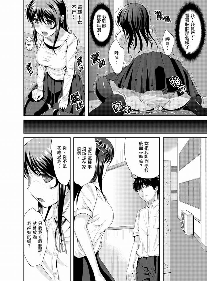 韩漫H漫画 同班同学全家现正调教中  - 点击阅读 第8话 12