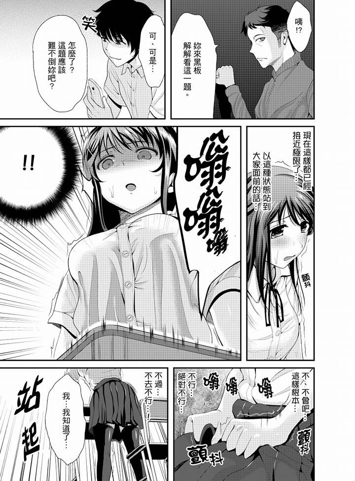 漫画韩国 同班同學全傢現正調教中   - 立即阅读 第9話第4漫画图片