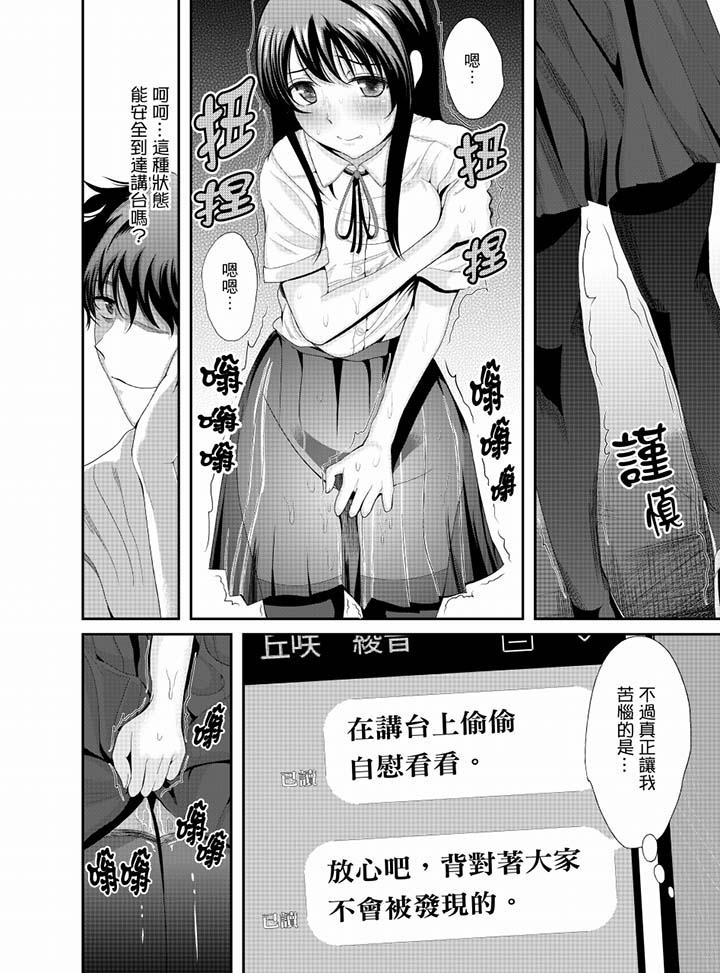 漫画韩国 同班同學全傢現正調教中   - 立即阅读 第9話第5漫画图片