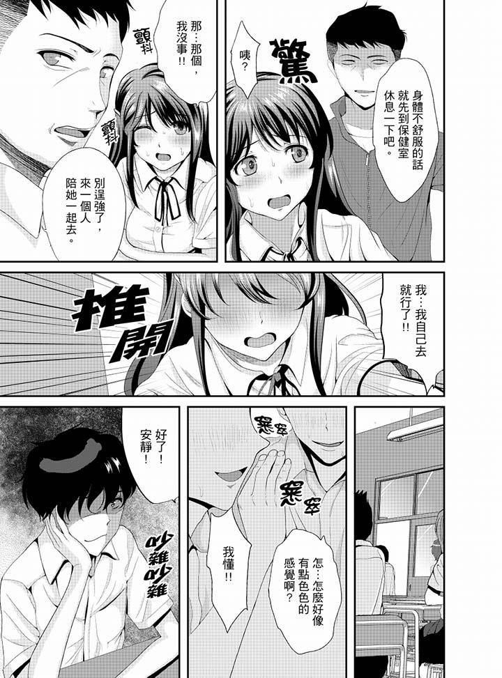 韩漫H漫画 同班同学全家现正调教中  - 点击阅读 第9话 10