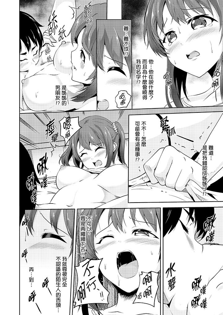 全裸的鄰居女孩在我床上熟睡中漫画 免费阅读 第4话 11.jpg