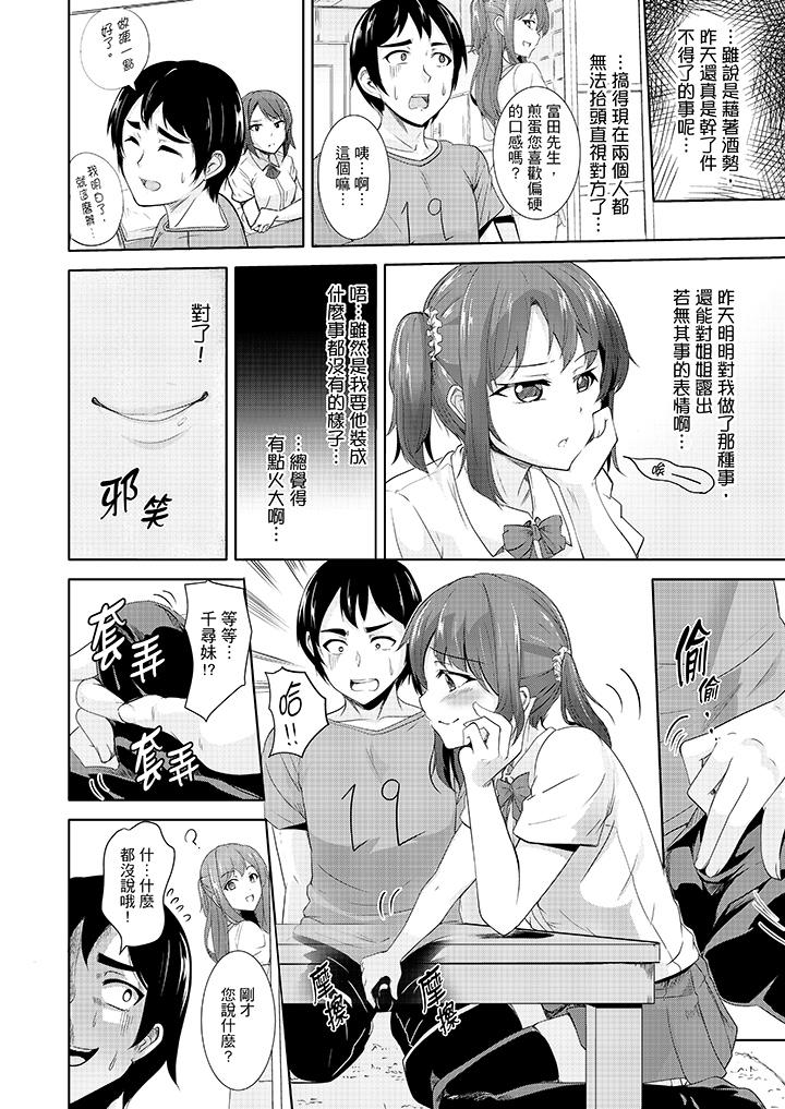 韩漫H漫画 全裸的邻居女孩在我床上熟睡中  - 点击阅读 第6话 3