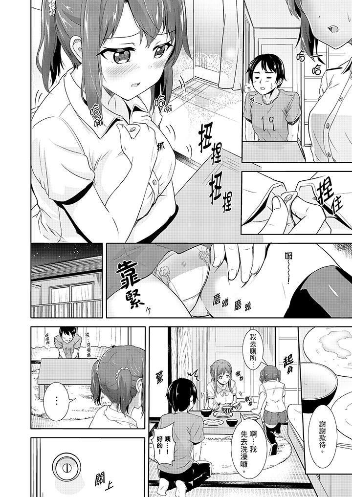 全裸的鄰居女孩在我床上熟睡中 在线观看 第6話 漫画图片11