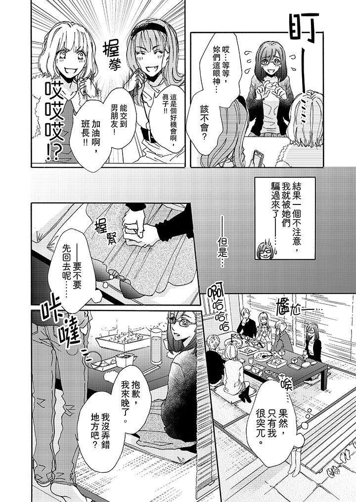 韩漫H漫画 金髮不良少年的激烈H  - 点击阅读 第1话 3