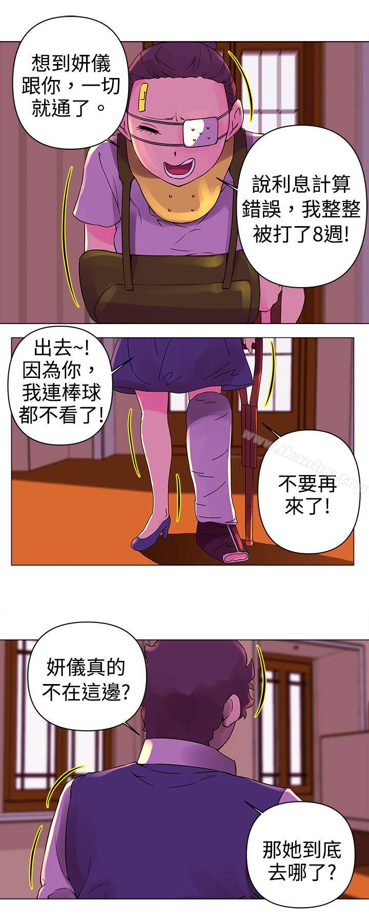 韩漫H漫画 Commission  - 点击阅读 第23话 11