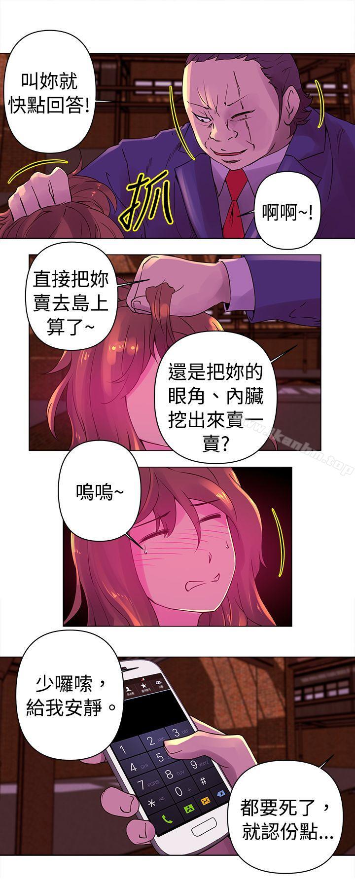 Commission漫画 免费阅读 第23话 13.jpg