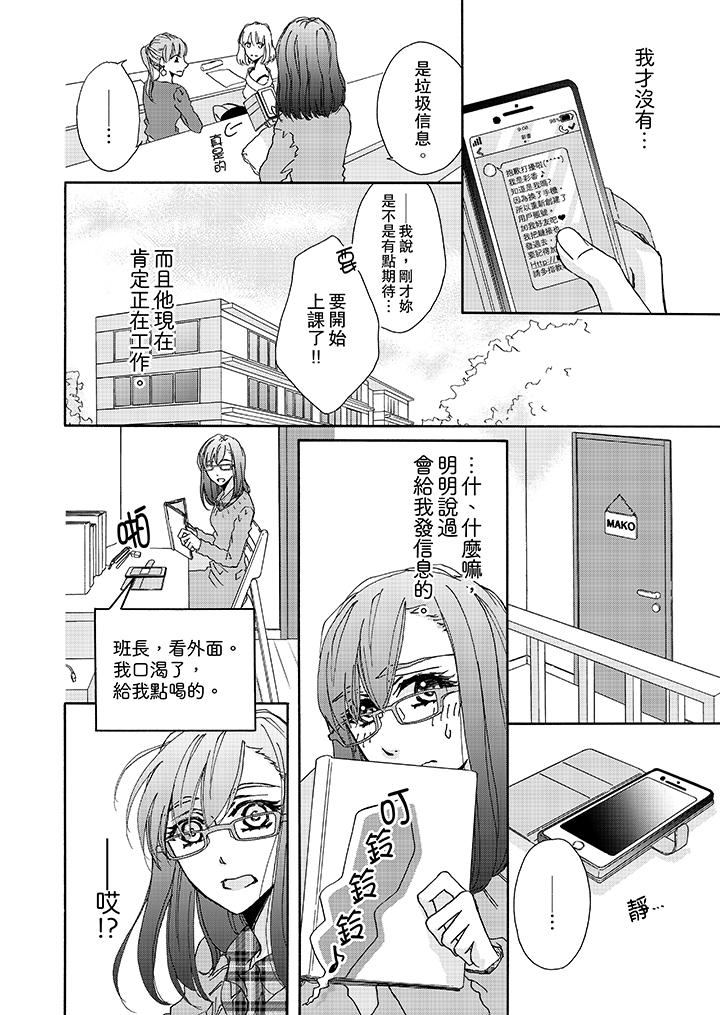 金髮不良少年的激烈H 在线观看 第3話 漫画图片5