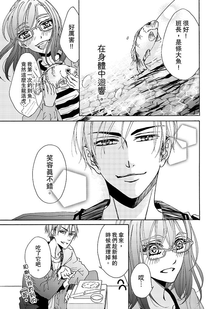 金髮不良少年的激烈H 在线观看 第6話 漫画图片2