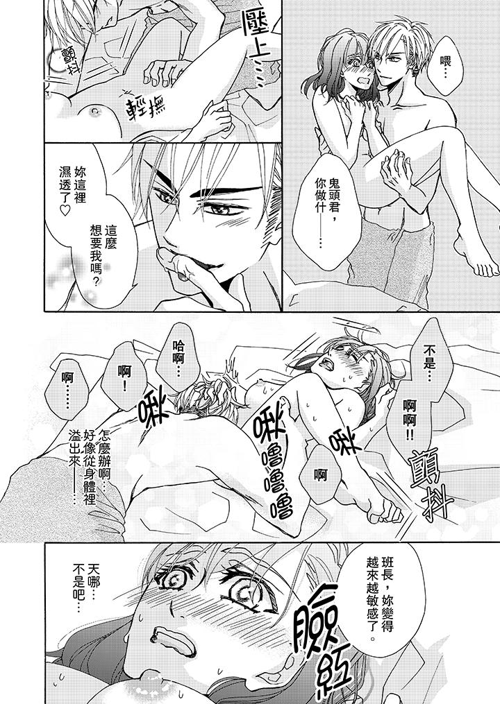 金髮不良少年的激烈H 在线观看 第7話 漫画图片5