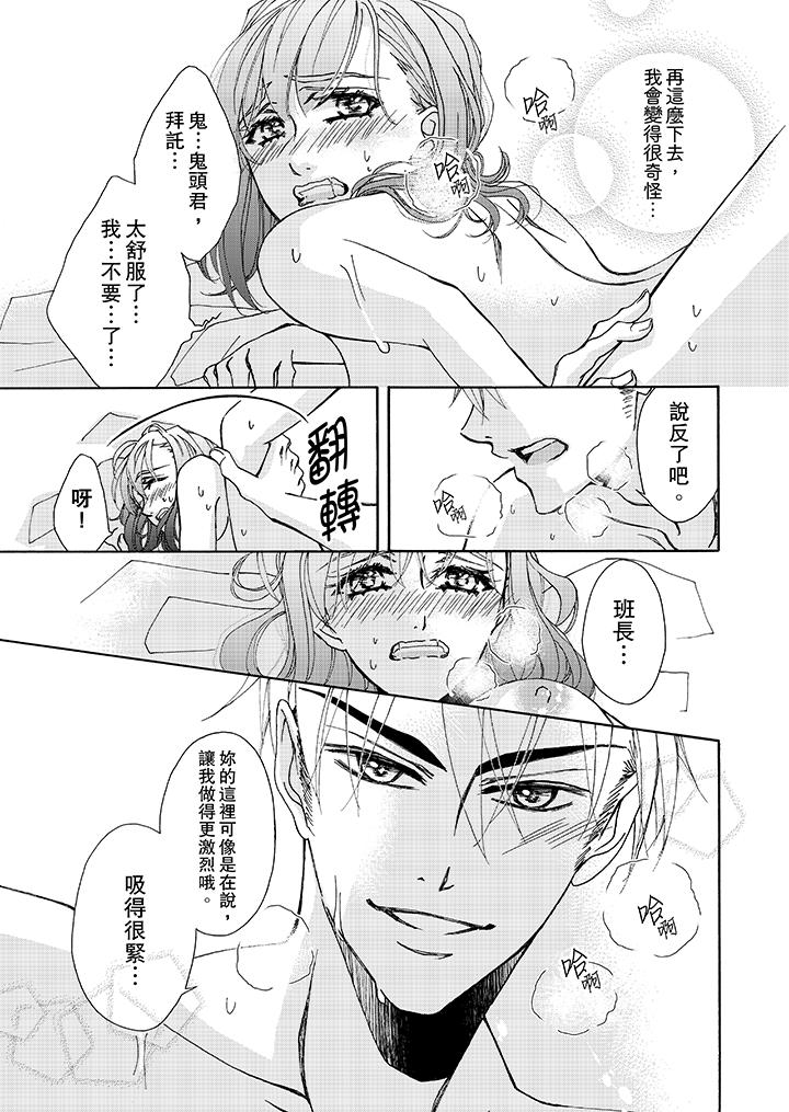 金髮不良少年的激烈H 在线观看 第7話 漫画图片8