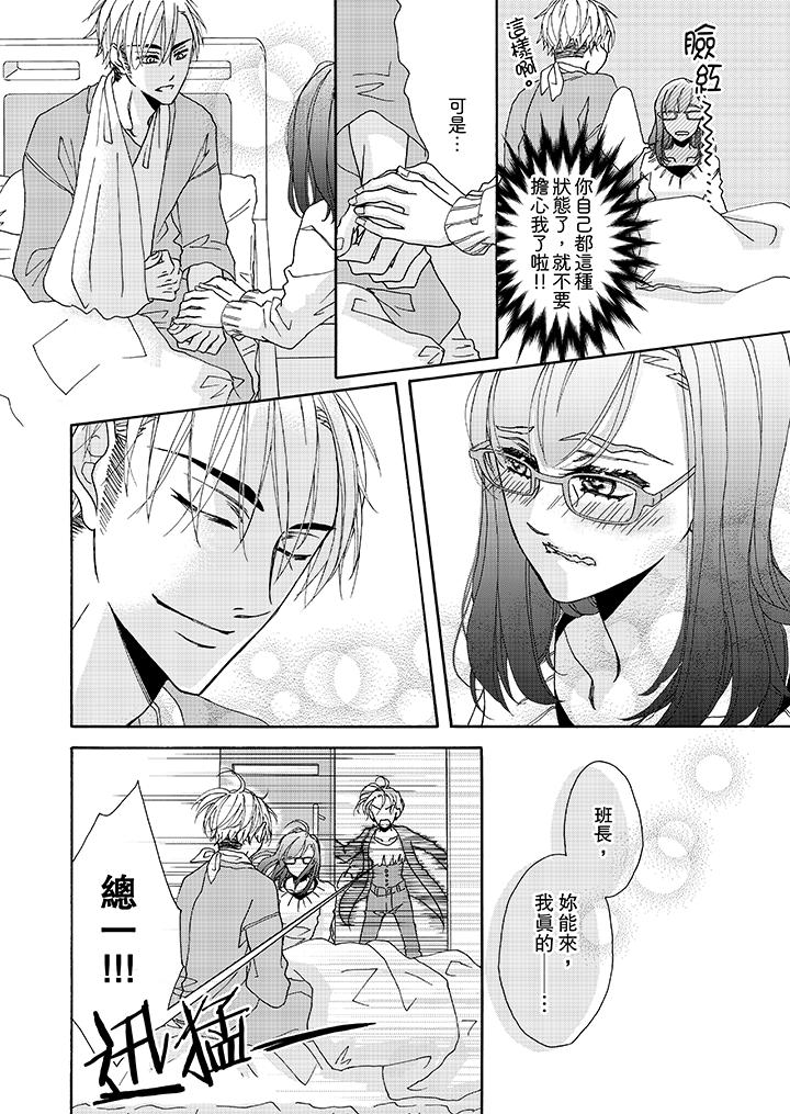 韩漫H漫画 金髮不良少年的激烈H  - 点击阅读 第8话 5