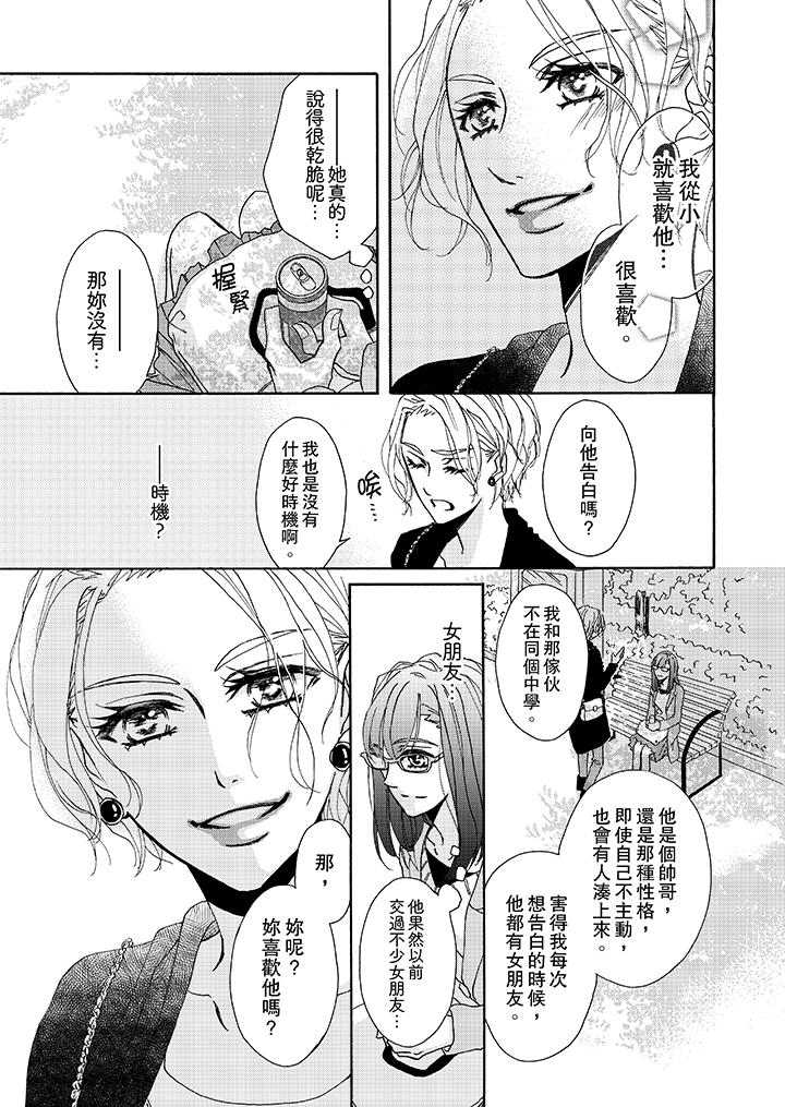 韩漫H漫画 金髮不良少年的激烈H  - 点击阅读 第8话 8