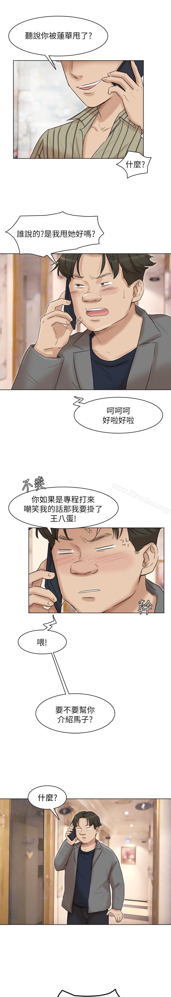 漫画韩国 我要睡你的女人   - 立即阅读 第41話-等待德秀的吧臺妹第1漫画图片